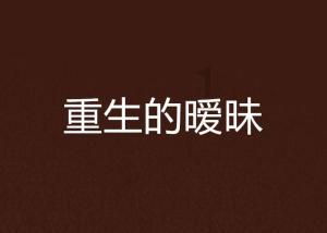 夜游战士